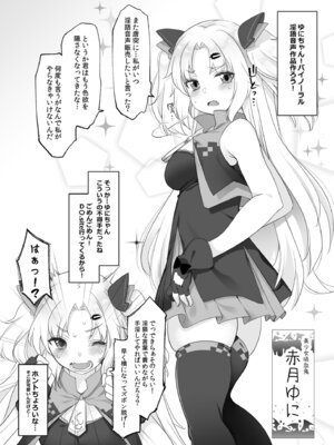 [French letter (藤崎ひかり)] アイドルVは僕のセフレ 総集編 (よろず) [DL版]_80_tply