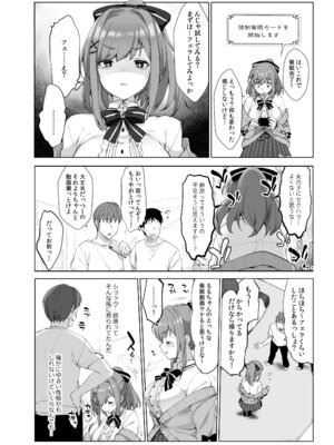 [French letter (藤崎ひかり)] 鈴原るると秘密の催眠アプリ (鈴原るる) [DL版]_04_neqb