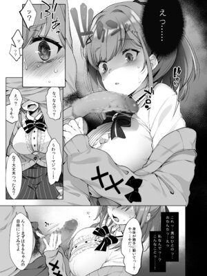 [French letter (藤崎ひかり)] 鈴原るると秘密の催眠アプリ (鈴原るる) [DL版]_05_gchr