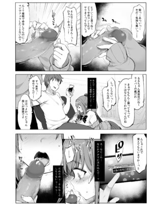 [French letter (藤崎ひかり)] 鈴原るると秘密の催眠アプリ (鈴原るる) [DL版]_06_xftw