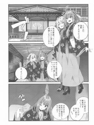 [Grave Stone] 湯けむり姉妹旅行 (VOICEROID)_02_cwqk