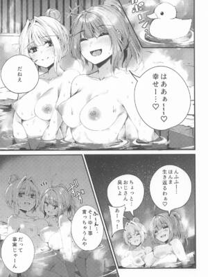 [Grave Stone] 湯けむり姉妹旅行 (VOICEROID)_06_ptwi