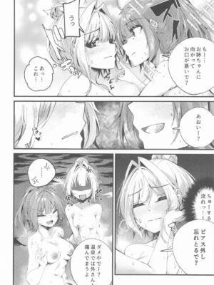 [Grave Stone] 湯けむり姉妹旅行 (VOICEROID)_07_xejh