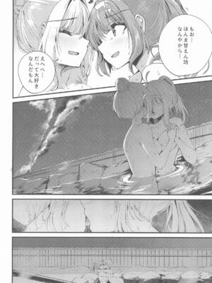 [Grave Stone] 湯けむり姉妹旅行 (VOICEROID)_09_rfwh