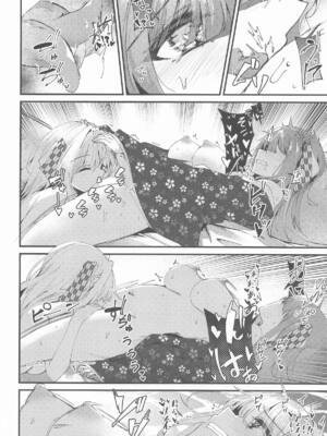 [Grave Stone] 湯けむり姉妹旅行 (VOICEROID)_23_cowe