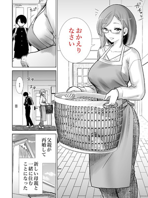 [RK-2] 義母のオモチャにされたボク_02_ttda