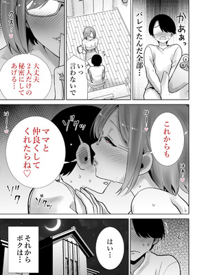 [RK-2] 義母のオモチャにされたボク_11_gmtm