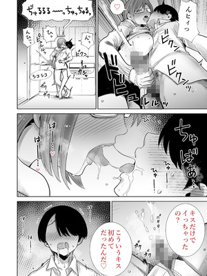 [RK-2] 義母のオモチャにされたボク_18_sojf