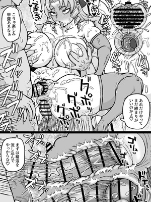 [ShiftAltOn (Tonda)] 借金500億を肉体で払うハメになったお嬢様_12_fdca