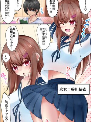 [rbooks] 家庭教師の俺がお隣さん一家全員を巨根で寝取ってセックス漬けにした話_02_eabk