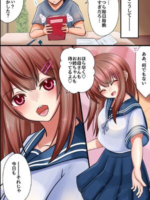 [rbooks] 家庭教師の俺がお隣さん一家全員を巨根で寝取ってセックス漬けにした話_40_xsub