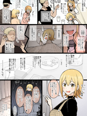 [テラスmc] Himaten NTR 19P_05_effe