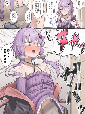 [ハイ_レ] ゆかりさんとスパンキング寝バック (VOICEROID)