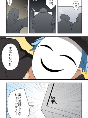 [フクロウなる鳥] 一発ヒーローアカリちゃん10_17_xdtq