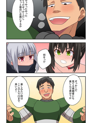 [フクロウなる鳥] 一発ヒーローアカリちゃん10_18_xxaf