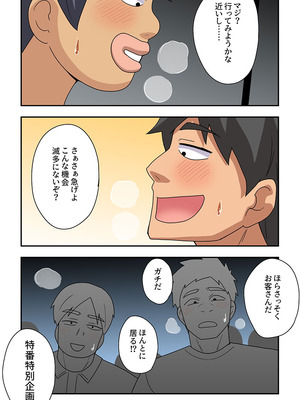 [フクロウなる鳥] 一発ヒーローアカリちゃん10_19_vjaq