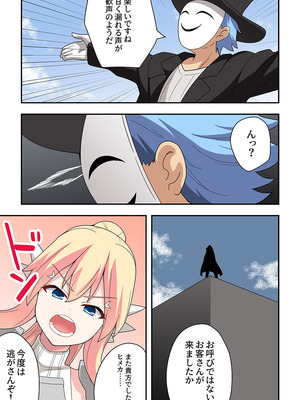 [フクロウなる鳥] 一発ヒーローアカリちゃん10_31_lrnr