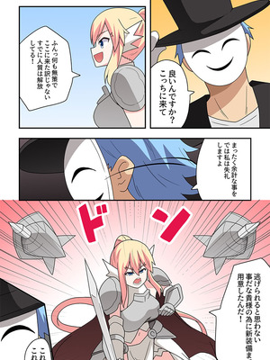 [フクロウなる鳥] 一発ヒーローアカリちゃん10_32_yftg