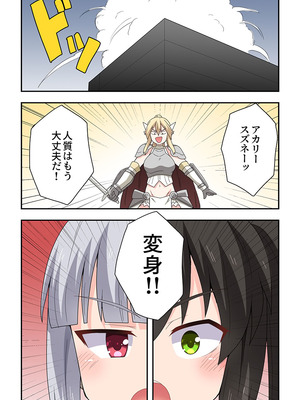 [フクロウなる鳥] 一発ヒーローアカリちゃん10_33_bqap