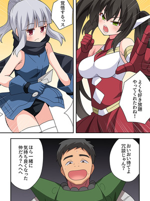 [フクロウなる鳥] 一発ヒーローアカリちゃん10_34_yhtt