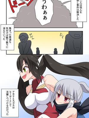 [フクロウなる鳥] 一発ヒーローアカリちゃん10_35_kuak