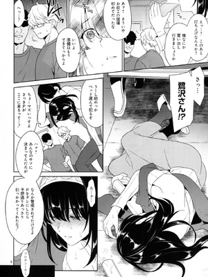 [空色まーち (成沢空)] 鷺沢文香 撮影後の打ち上げ陵辱会 (アイドルマスター シンデレラガールズ) [2025年9月5日]_05_pdwy