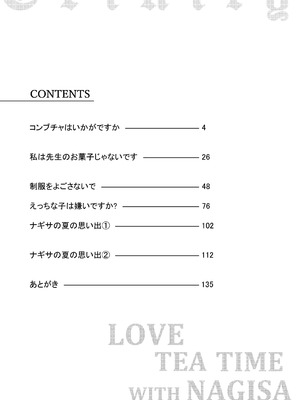 [紺色果実 (紺菓)] ナギサとラブティータイム (ブルーアーカイブ) [DL版]_003_aoaj