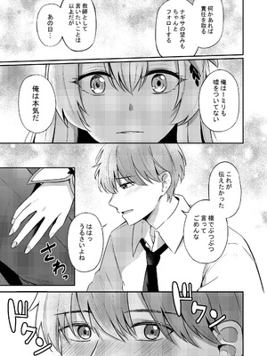 [紺色果実 (紺菓)] ナギサとラブティータイム (ブルーアーカイブ) [DL版]_009_tskv