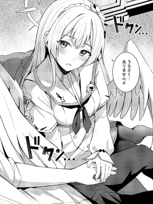 [紺色果実 (紺菓)] ナギサとラブティータイム (ブルーアーカイブ) [DL版]_010_nnaj