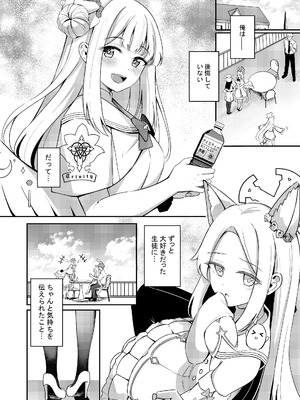 [紺色果実 (紺菓)] ナギサとラブティータイム (ブルーアーカイブ) [DL版]_024_khrd