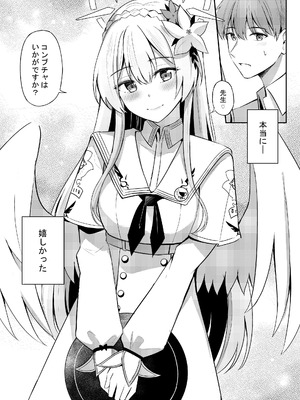 [紺色果実 (紺菓)] ナギサとラブティータイム (ブルーアーカイブ) [DL版]_025_ucmq