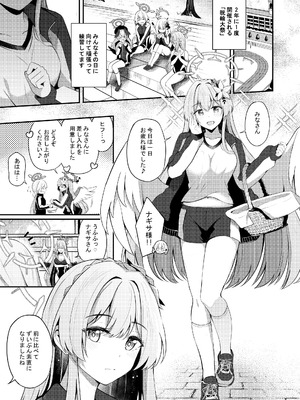 [紺色果実 (紺菓)] ナギサとラブティータイム (ブルーアーカイブ) [DL版]_027_yukq