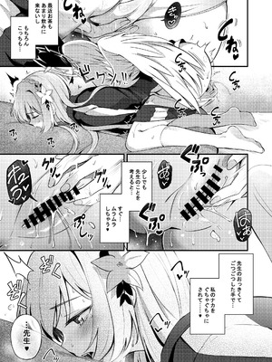 [紺色果実 (紺菓)] ナギサとラブティータイム (ブルーアーカイブ) [DL版]_031_bbmp