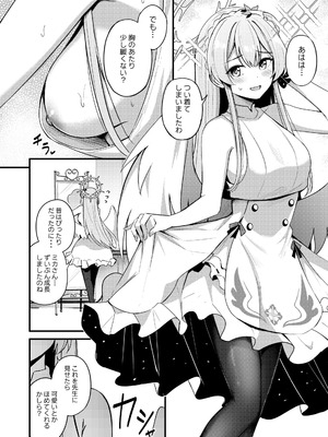 [紺色果実 (紺菓)] ナギサとラブティータイム (ブルーアーカイブ) [DL版]_050_tujp