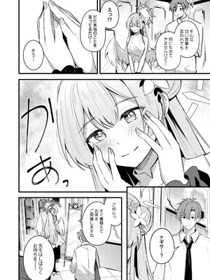 [紺色果実 (紺菓)] ナギサとラブティータイム (ブルーアーカイブ) [DL版]_052_ogjd