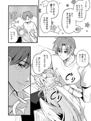 [紺色果実 (紺菓)] ナギサとラブティータイム (ブルーアーカイブ) [DL版]_084_njab