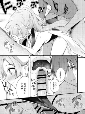 [紺色果実 (紺菓)] ナギサとラブティータイム (ブルーアーカイブ) [DL版]_107_gixa