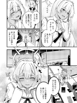 [紺色果実 (紺菓)] ナギサとラブティータイム (ブルーアーカイブ) [DL版]_114_asah