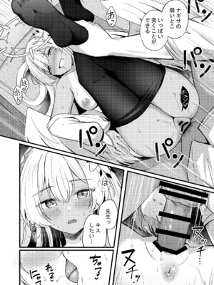 [紺色果実 (紺菓)] ナギサとラブティータイム (ブルーアーカイブ) [DL版]_130_tais