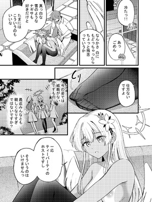 [紺色果実 (紺菓)] ナギサとラブティータイム (ブルーアーカイブ) [DL版]_133_bmdx