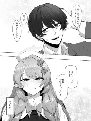 [銀色りんご畑 (迎江)] 蒼〇ミネ、先生のお嫁さん (専属生オナホ) に永久就職大成功！？(ブルーアカイブ) [DL版]_06_awot