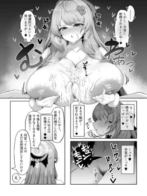 [銀色りんご畑 (迎江)] 蒼〇ミネ、先生のお嫁さん (専属生オナホ) に永久就職大成功！？(ブルーアカイブ) [DL版]_20_garm