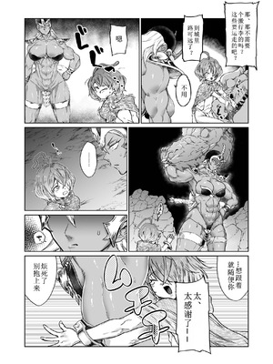 [HeMeLoPa (山田シグ魔)] 触烙 (ドラゴンクエストIII) [中國翻訳] [DL版]_05_hbrw