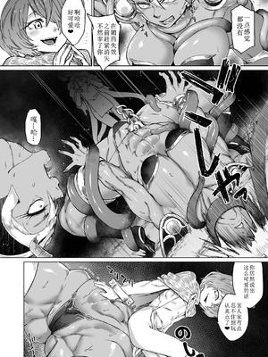 [HeMeLoPa (山田シグ魔)] 触烙 (ドラゴンクエストIII) [中國翻訳] [DL版]_11_nmdx