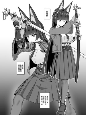 [おちゃづけ (バレット)] 虚狩り悪堕ち改造計画 (ゼンレスゾーンゼロ)｜虛狩惡墮改造計劃 [中国翻訳] [DL版]_02_vchs