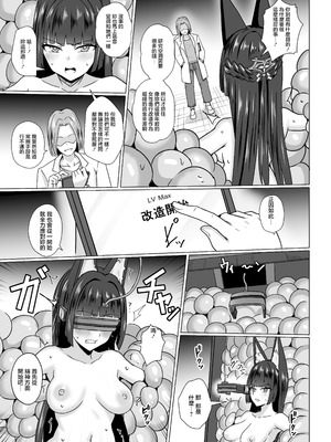 [おちゃづけ (バレット)] 虚狩り悪堕ち改造計画 (ゼンレスゾーンゼロ)｜虛狩惡墮改造計劃 [中国翻訳] [DL版]_05_gdtq