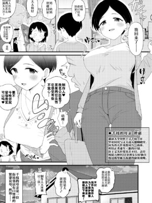 [たっく] 千枝家本 (アイドルマスター シンデレラガールズ)｜千枝家小短篇 [黒緋鞠汉化]_04_jvie