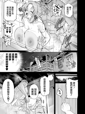 [とりのす (Shingo.)] どすけべ爆乳エルフ魔法使い108歳と生ハメ交尾をする話。｜與超下流爆乳精靈魔法師108歲無套性愛的事。 [中国翻訳]_31_nufx