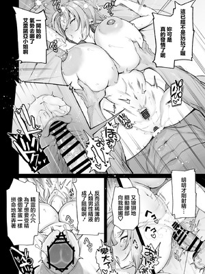 [とりのす (Shingo.)] どすけべ爆乳エルフ魔法使い108歳と生ハメ交尾をする話。｜與超下流爆乳精靈魔法師108歲無套性愛的事。 [中国翻訳]_42_pcjf