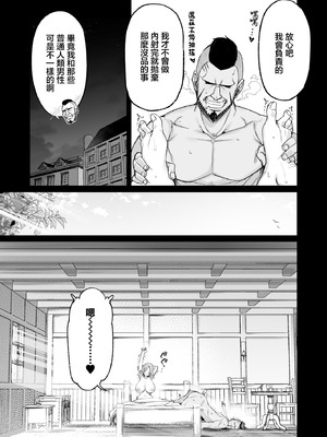 [とりのす (Shingo.)] どすけべ爆乳エルフ魔法使い108歳と生ハメ交尾をする話。｜與超下流爆乳精靈魔法師108歲無套性愛的事。 [中国翻訳]_49_pfgt